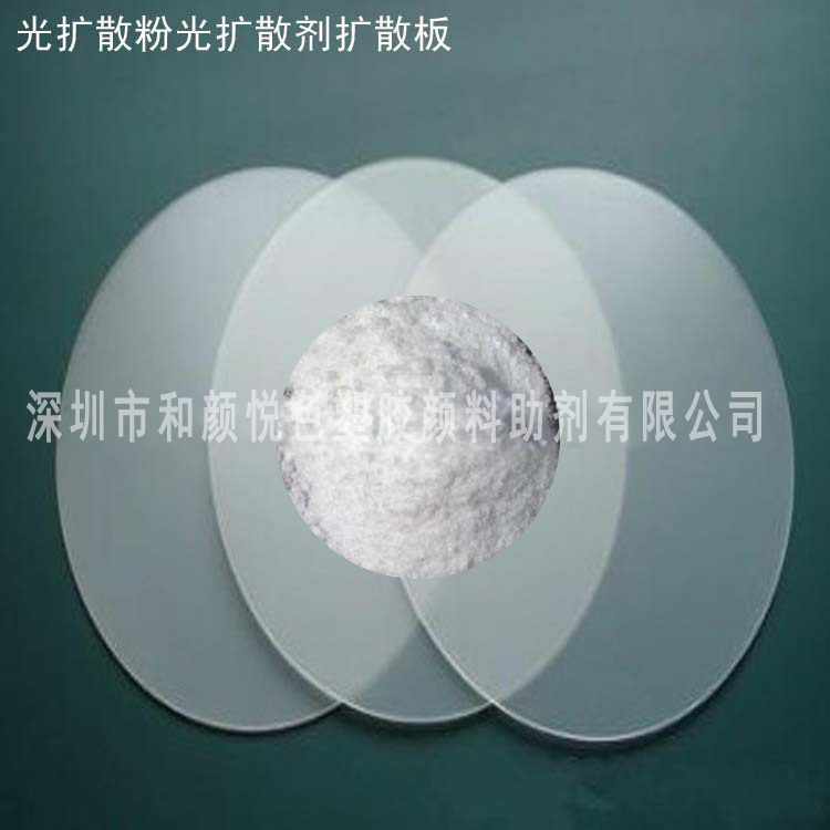 光擴(kuò)散劑價(jià)格 光擴(kuò)散劑價(jià)格